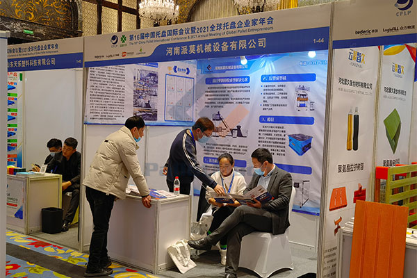 派莫机械参加第16届中国托盘会议暨2021全球托盘企业家年会