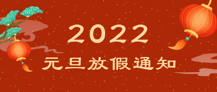 2022ĪеԪż֪ͨ